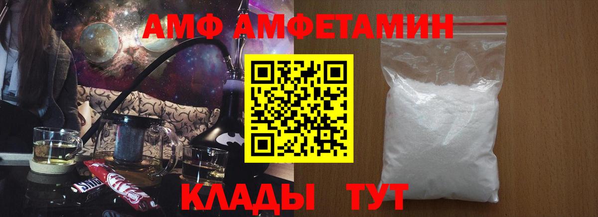 АМФ  OMG зеркало  Вход с VPN  Нефтекамск  Амфетамин VHQ 