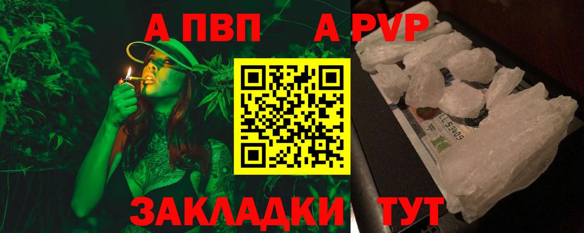 A PVP Crystall Нефтекамск