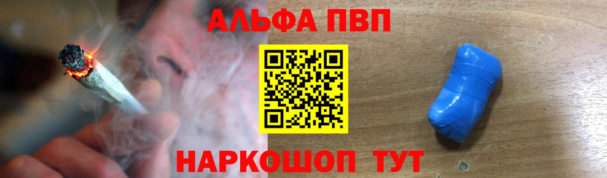 APVP VHQ  Alpha PVP VHQ  Вход с VPN  Нефтекамск  Альфа ПВП VHQ 