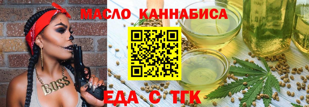 Печенье с ТГК марихуана  Вход с VPN  Нефтекамск 