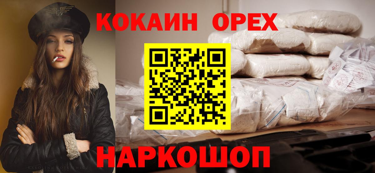 Нефтекамск  COCAIN 99%  Кокаин Перу  Вход с VPN 