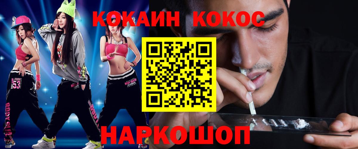 COCAIN Колумбийский Нефтекамск