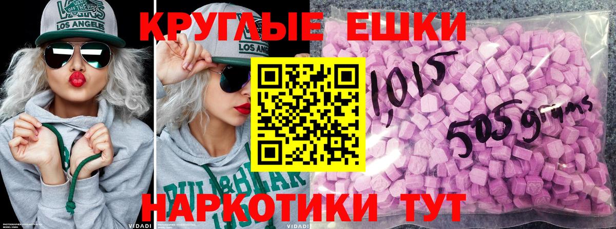 Ecstasy 280мг  Ecstasy Philipp Plein  Вход с VPN  Нефтекамск 