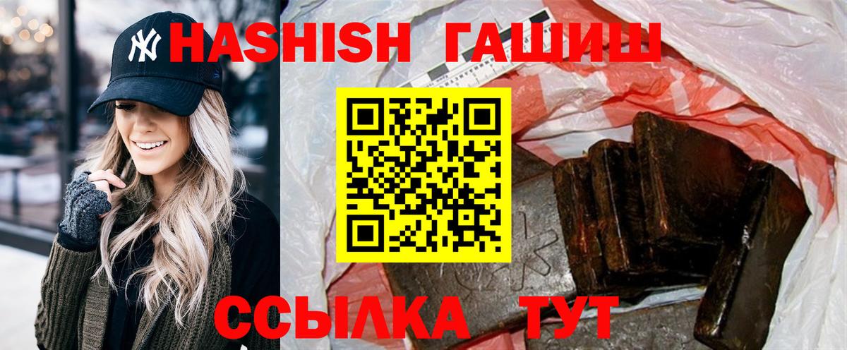ГАШИШ Cannabis Нефтекамск