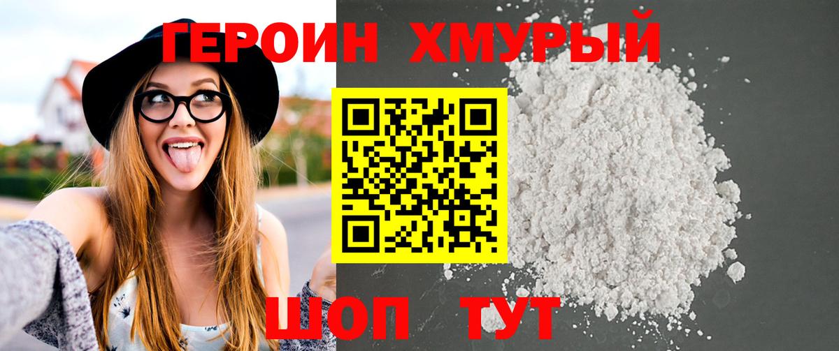 Нефтекамск  Героин  Вход с VPN  Героин Heroin 