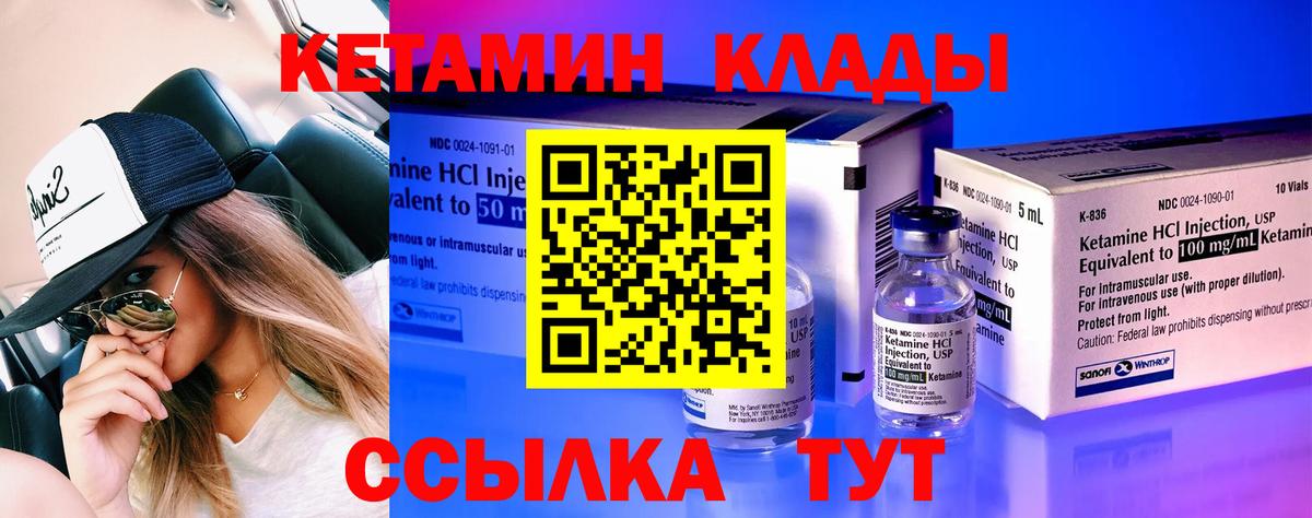Нефтекамск  КЕТАМИН ketamine  Вход с VPN 