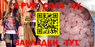 кокс Ставрополь