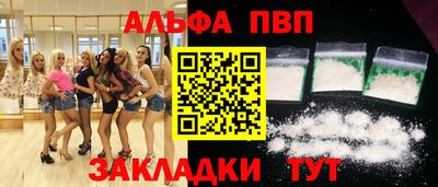 альфа пвп Старая Купавна