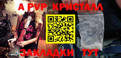 альфа пвп Старая Купавна