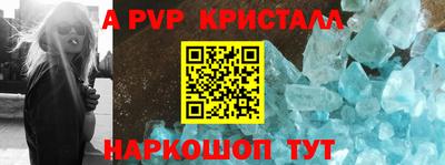 альфа пвп Старая Купавна