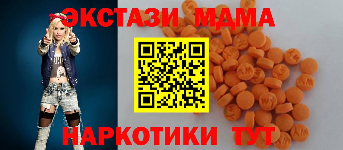 МДМА crystal  Вход с VPN  Нефтекамск  MDMA VHQ 