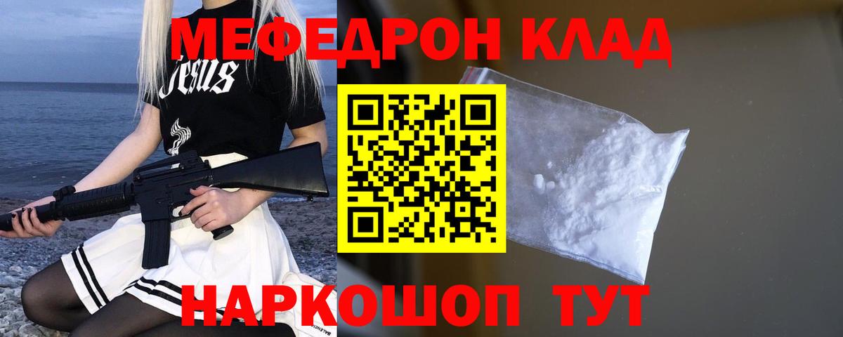 Меф  МЕФ мяу мяу  Вход с VPN  Нефтекамск  МЯУ-МЯУ мука 