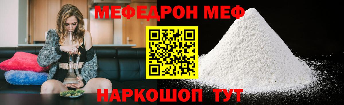 Мефедрон Нефтекамск