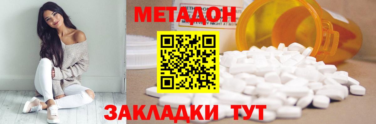 omg ССЫЛКА  Вход с VPN  МЕТАДОН кристалл  Нефтекамск  Метадон мёд 