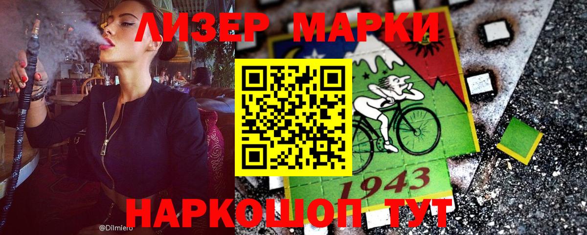 Нефтекамск  Наркотические марки 1500мкг  Вход с VPN 
