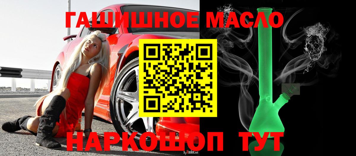 Дистиллят ТГК гашишное масло Нефтекамск
