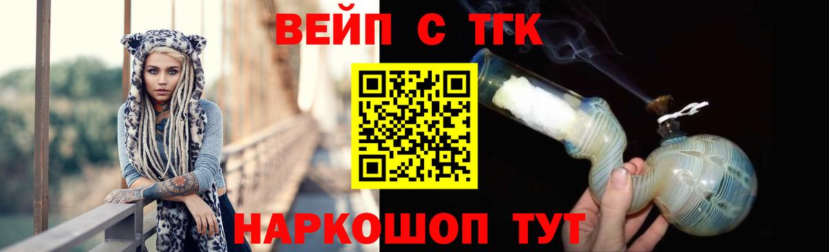 Дистиллят ТГК жижа  Вход с VPN  Нефтекамск  где можно купить наркотик  Дистиллят ТГК вейп с тгк 