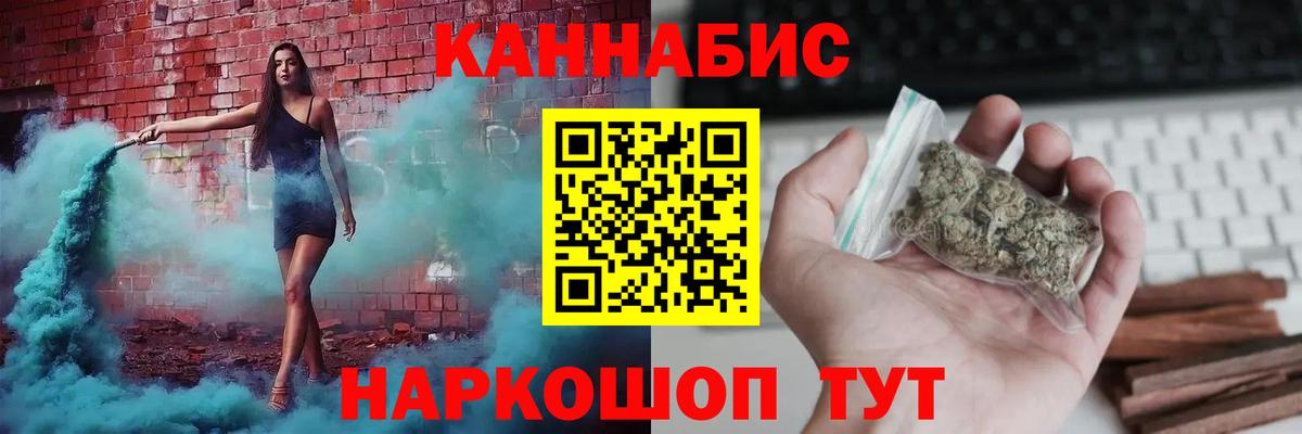 Канабис LSD WEED Нефтекамск